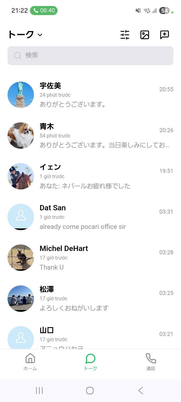 Line APP Chat